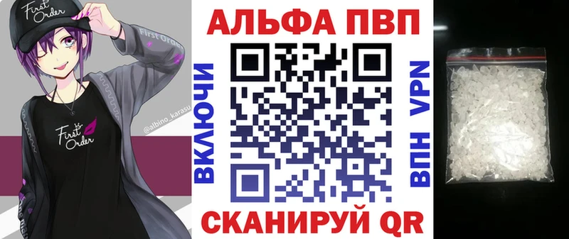 Alfa_PVP VHQ  сколько стоит  Видное 