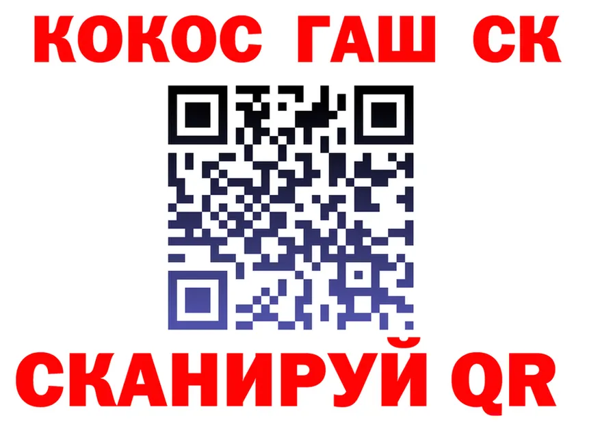 Кокаин 99% как зайти площадка KRAKEN Видное